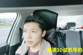 彩票高手眼里的3D试机号大有用处，你知道试机号是什么吗？