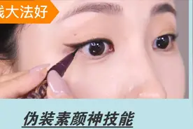 专为亚洲妹子打造！日常眼线绘制方法&各类眼型分析大全视频封面