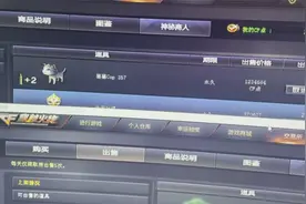 穿越火线：交易所CF点怎么拍道具详细教程，学会你也可以收CF点视频封面
