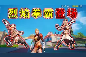 和平精英揭秘：新军需登场“烈焰拳霸”，忍者同款发型，太帅了！