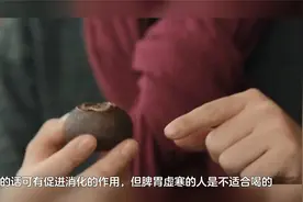 小青柑普洱茶不适合哪些人，看看有没有你视频封面