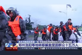 直击河南抢险救援一线 中部战区持续增派兵力投入抗洪抢险视频封面