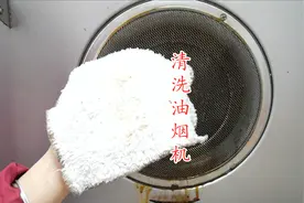 清洗油烟机最简单的方法，不用拆不用卸，油垢污渍轻松擦干净视频封面