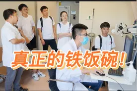 事业单位改革：医生将成为合同制员工，还是铁饭碗吗？视频封面