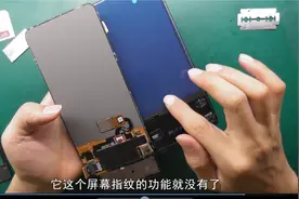为什么手机换屏后指纹不能用，看过这个视频就知道了视频封面