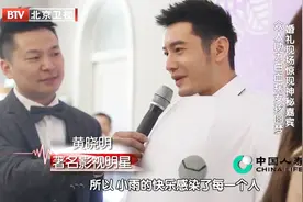 黄晓明变身“大白”，助力白血病女孩婚礼，送上了祝福和鼓励视频封面