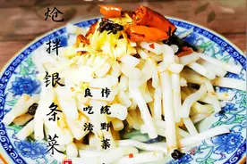 跟着老伯伯挖了点“介休八珍”之一的银条菜，今天拿来凉拌，爽脆