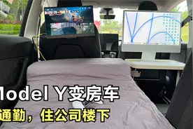 真的！我把特斯拉Model Y改装成一台房车！视频封面