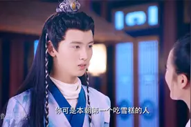 美女厨师穿越古代，制作冰镇雪糕，皇子看了直流口水视频封面