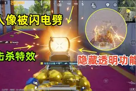 新款m4是雷神专属武器？每颗子弹自带闪电效果，还有“隐形功能”视频封面