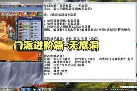 梦幻西游无底洞如何提高固伤和抗性，花最少的钱玩最实用的无底洞视频封面