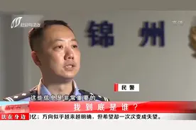 法在身边 20211104 完整版：我到底是谁？