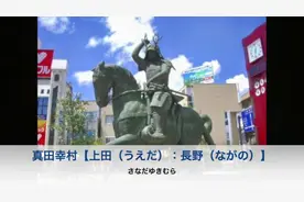 日本战国时代：排名5到1的人气武将， 織田信長是多少名？视频封面
