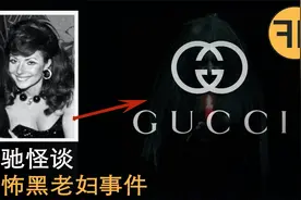 26年诡案，1995年古驰品牌背后恐怖奇谈，诡异黑寡妇事件视频封面