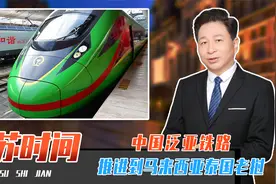中国泛亚铁路，推进到马来西亚泰国老挝，陆上打破美国战略封锁？视频封面