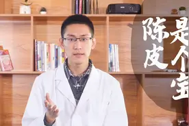 陈皮是个宝，新皮好不好？一橘双吃，促进血液循环，改善肩周炎视频封面