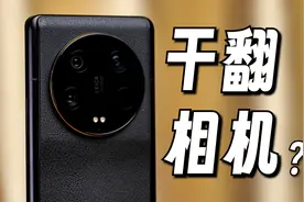 到底值不值得买？小米13Ultra深度使用35天后的真实分享视频封面