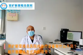 听山东省知名肿瘤专家讲，放疗设备对肿瘤治疗的影响~视频封面