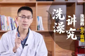 洗澡讲究多！搓澡要适度，经期女性也能洗！医生还你7个健康真相