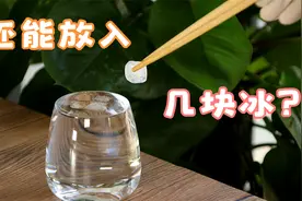 魔力科学小实验，满满一杯水，放入冰块后为何不会流出来？