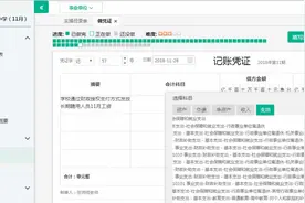 行政事业单位会计做账实操，来看看视频封面