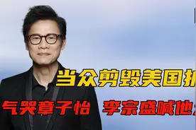 音乐教父罗大佑：一首《童年》写5年，怒剪美国护照，骂哭章子怡视频封面