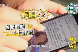 血糖值还与睡眠挂钩？熬夜会升糖，高质量睡眠是良药|职场健康课