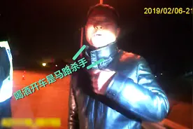 江苏：新年醉驾第一人 司机喝三杯白酒坦言喝酒开车是马路杀手视频封面