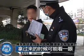挪车电话和临时号牌“叠罗汉”，新车发票和交警罚单“手牵手”视频封面