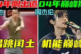 【周杰伦张杰】亲身经历告诉你学音乐为什么要科学，唱歌不看可惜视频封面