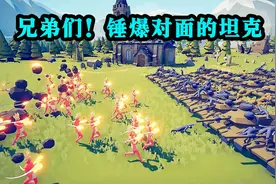 全面战争模拟器：超级拳手打团战！用你们的拳头打爆坦克吧！