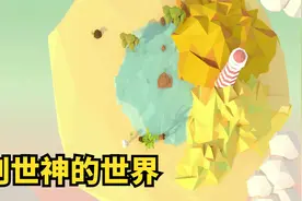 人类一败涂地动画版，在了无人烟的荒岛上，岛民居然这么恶趣味？