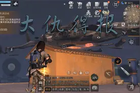 明日之后：大仇得报，什么一秒空血直升机，我让你原地爆炸