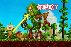 打造世界手机版：矮人就想砍点树，这树精却要拆人家的门！