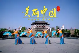国庆献舞！中国舞大集合来了！《美丽中国》团体舞