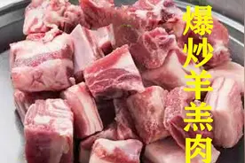 厨师教你爆炒羊羔肉，选好食材，掌握配方，在家也能做出饭店味道视频封面