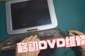 便携式移动dvd因为停电导致机子不通电，看师傅是如何检测维修的视频封面