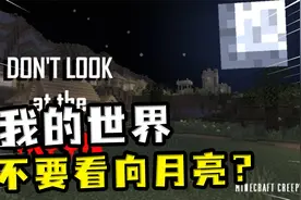 不要一直盯着月亮！国外都市传说论坛一则真事，亲历者现身说法视频封面
