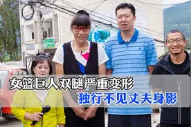 女篮巨人郑海霞：53岁双腿变形至今未孕，独自出行不见丈夫身影