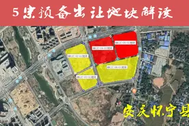 土地出让！位于安庆怀宁县城，五宗地块信息解读视频封面