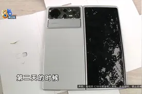 小米折叠屏第二天看到“坏点”  究竟是不是质量问题？视频封面