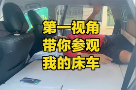 睡在车里是一种什么体验，第一视角看看我的紧凑型suv床车视频封面