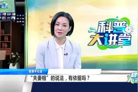 “夫妻相”的说法，有依据吗？