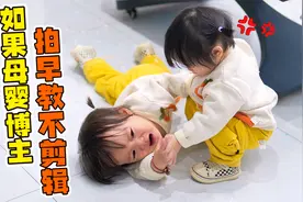 带娃翻车现场：假如母婴博主拍宝宝早教不剪辑，妈妈再也不焦虑视频封面