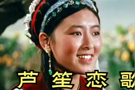 张振富 耿莲风《芦笙恋歌》二重唱大师，唱的太美了，无与伦比视频封面
