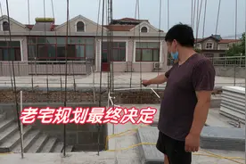 新买的老宅修缮还是重建，燕子夫妻终于做出决定，专程回石看样板视频封面
