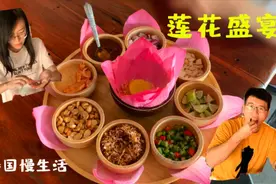 莲花也能吃？竟然还吃出了人生的感觉【泰国慢生活】vlog视频封面