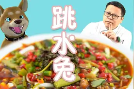 兔肉怎么做才鲜嫩不柴？川菜师傅教你做跳水兔，好吃惨了视频封面