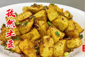 土豆怎么吃都不腻，教你做孜然土豆，焦香美味，烧烤味浓