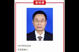 江西人的骄傲——第五位两院院士诞生！视频封面